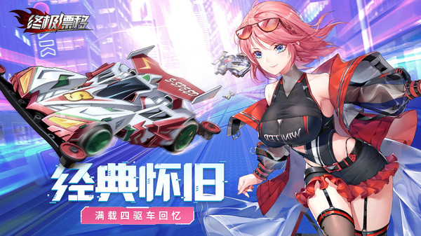 终极漂移中文版(4)