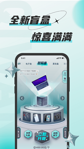 奇玩盒子(2)