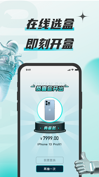 奇玩盒子(1)