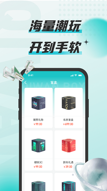 奇玩盒子(3)