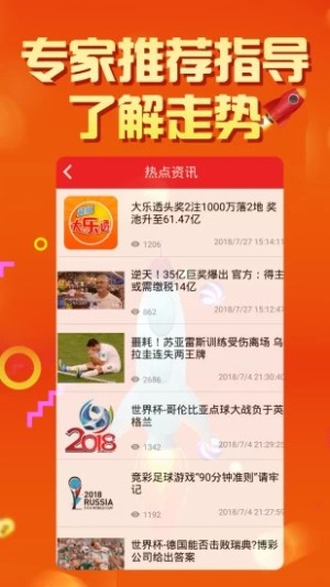 富翁彩票平台app下载安装(2)