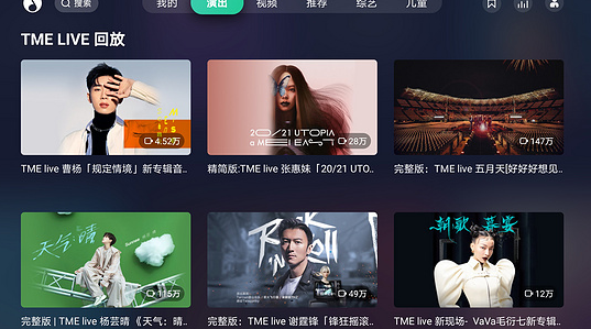 QQ音乐tv版apk(2)