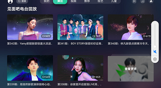 QQ音乐tv版apk(5)