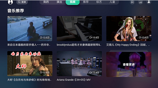 QQ音乐tv版(4)