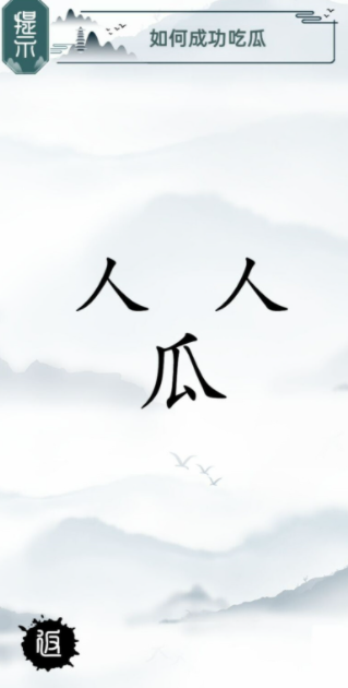 魔法文字大乱斗(3)