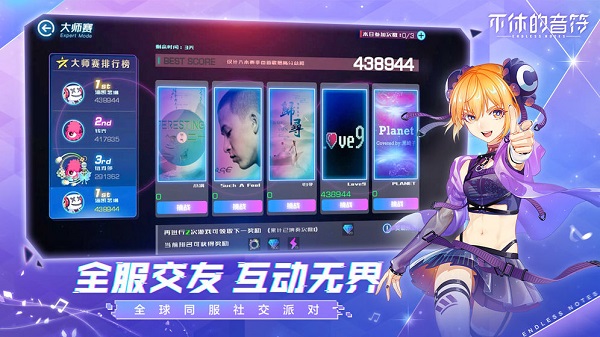 不休的音符taptap(3)