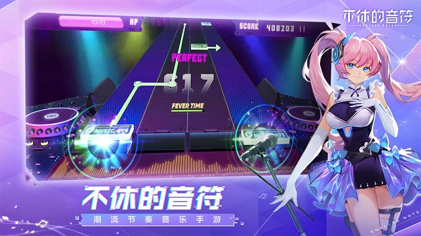 不休的音符taptap(2)