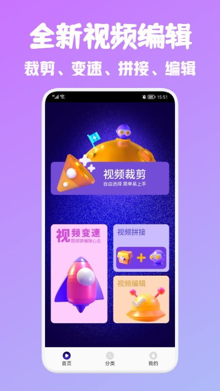 android视频编辑器(2)