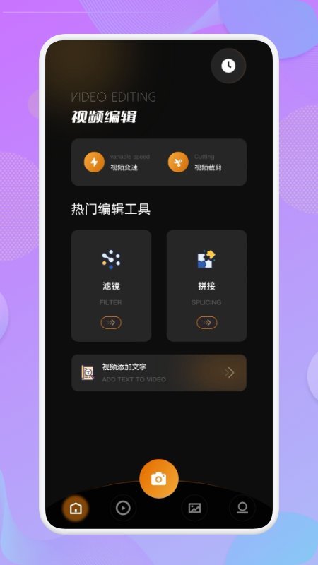 android视频编辑器(4)