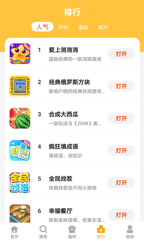 西瓜乐园新版(3)
