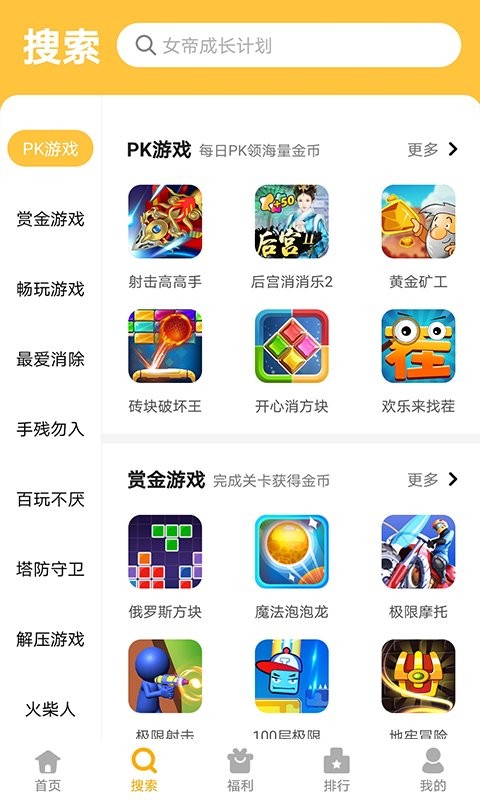 西瓜乐园新版(4)