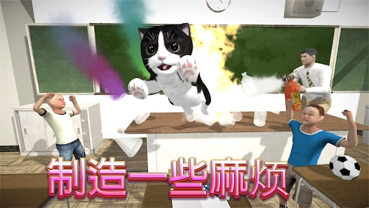 猫咪模拟器中文版(4)