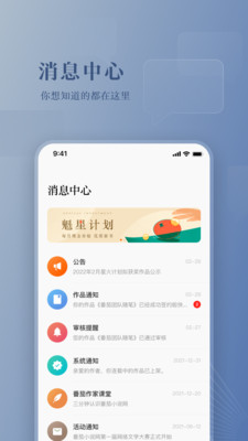 番茄作家助手最新版(4)
