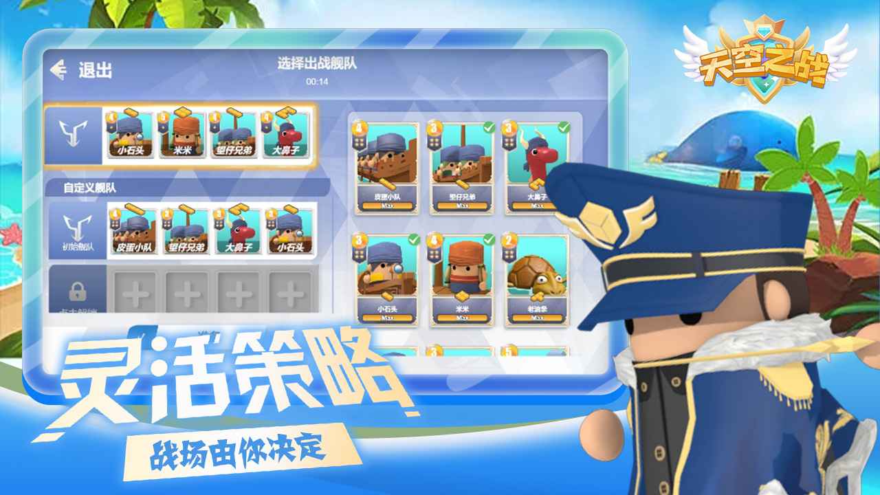 天空之战中文版(3)