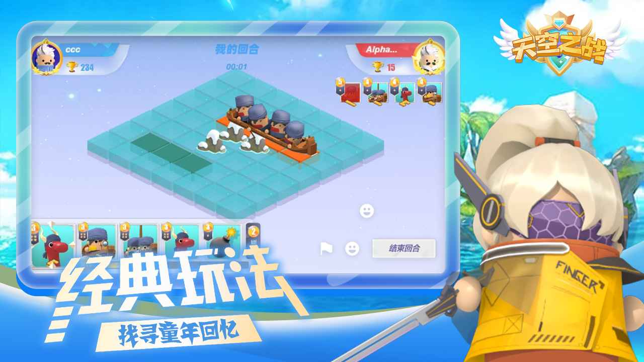 天空之战中文版(4)