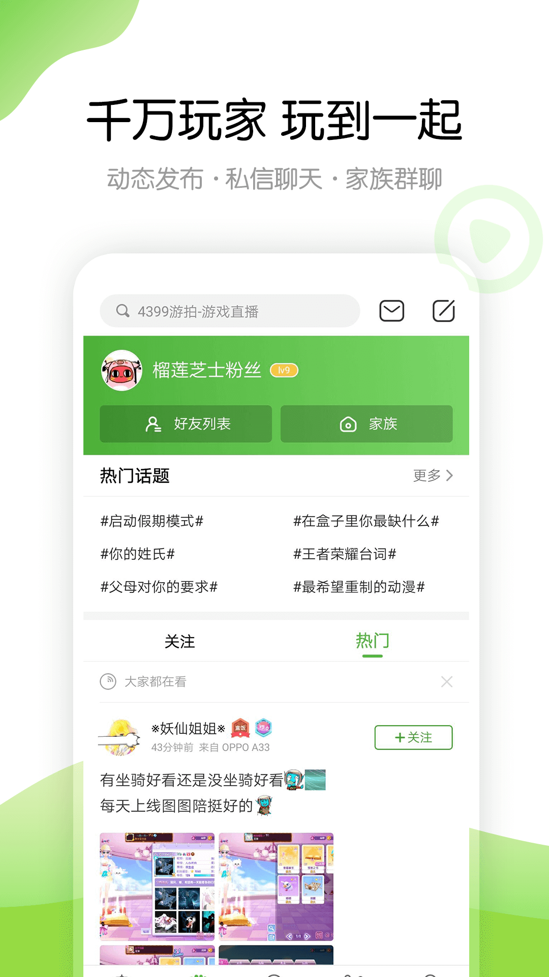 4399小游戏(4)