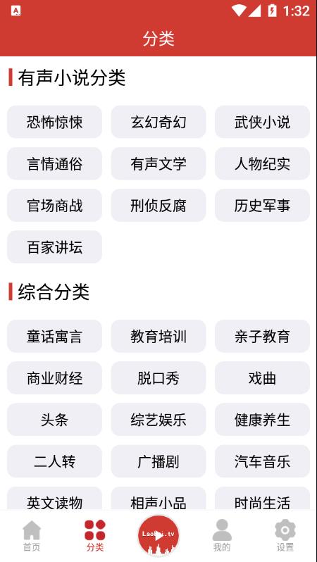 老白故事听书(1)