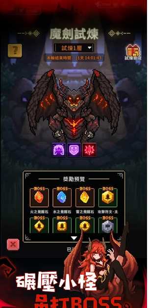 斩魔小队(2)
