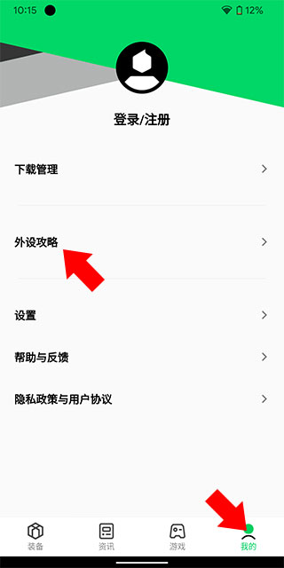 黑鲨装备箱国际版(5)