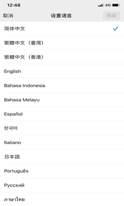 wechat微信国际版(1)