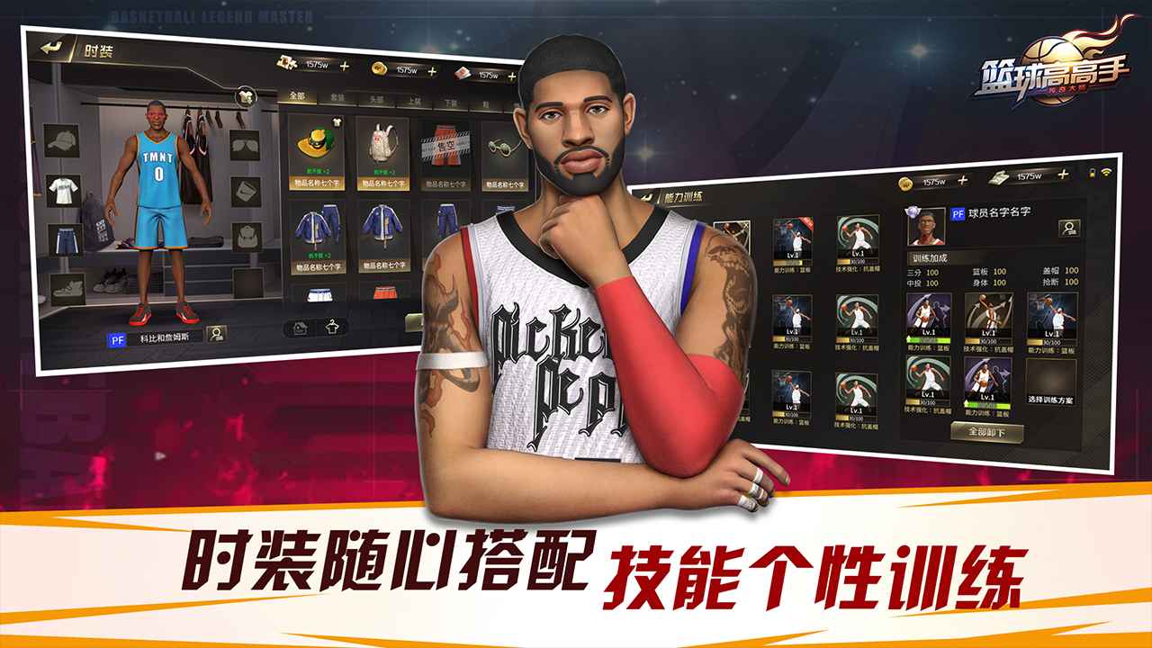 篮球高高手3v3竞技篮球(1)