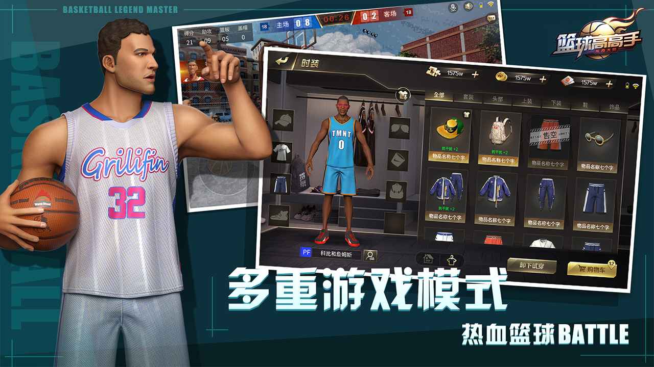 篮球高高手3v3竞技篮球(2)