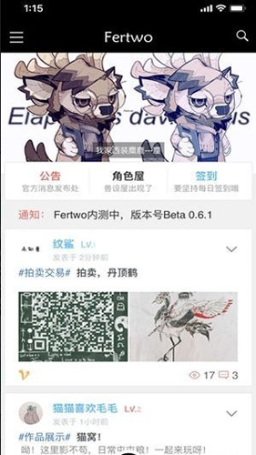 兽设生成器安卓版(4)