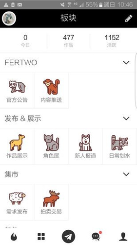 兽设生成器安卓版(1)