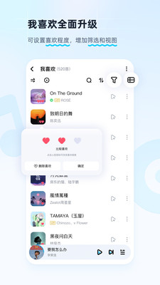 酷狗音乐盒(2)