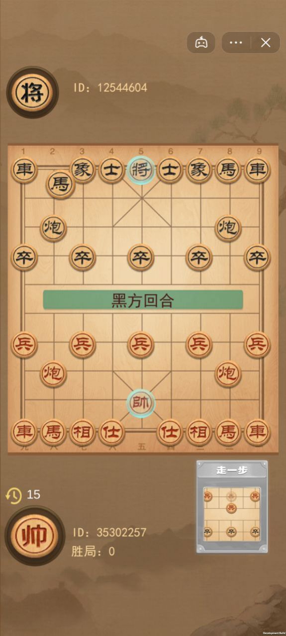 像棋的象棋(3)