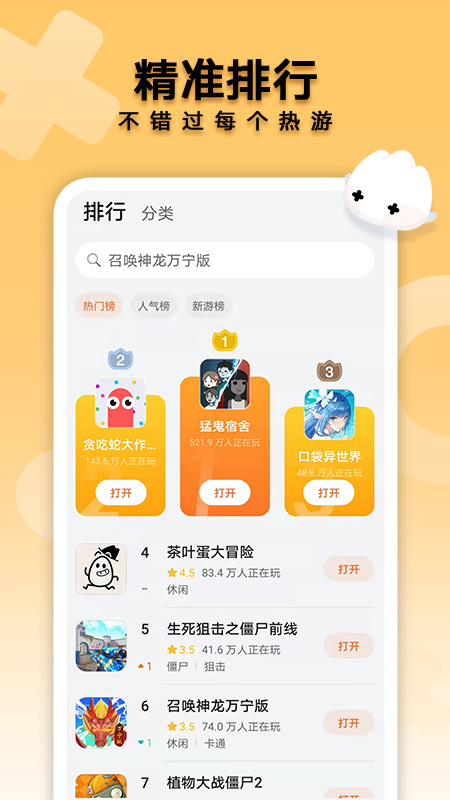 华为花瓣轻游(3)