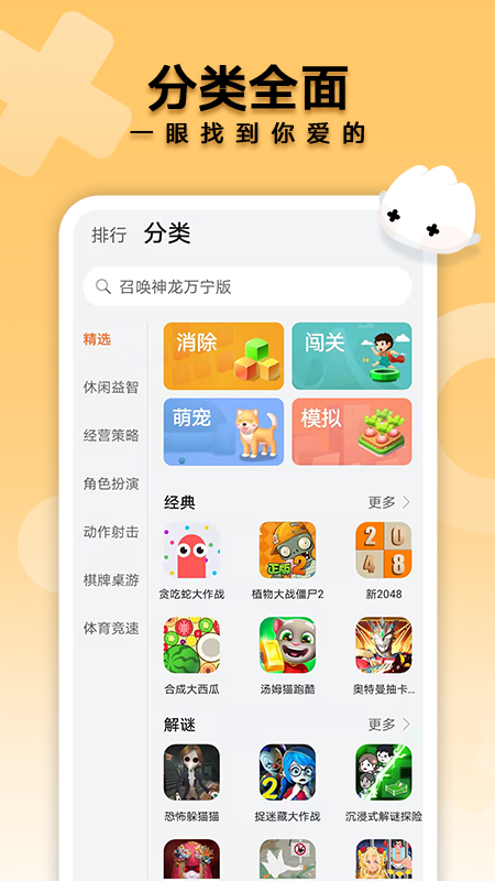 华为花瓣轻游(1)