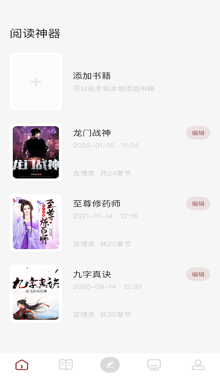 读书大师(1)