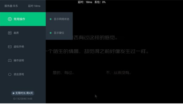 网易云游戏tv版(7)