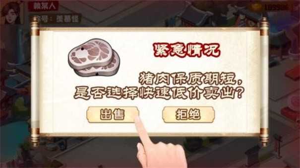 江南杂货铺最新版(3)