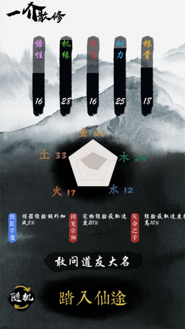 一介散修免广告(1)