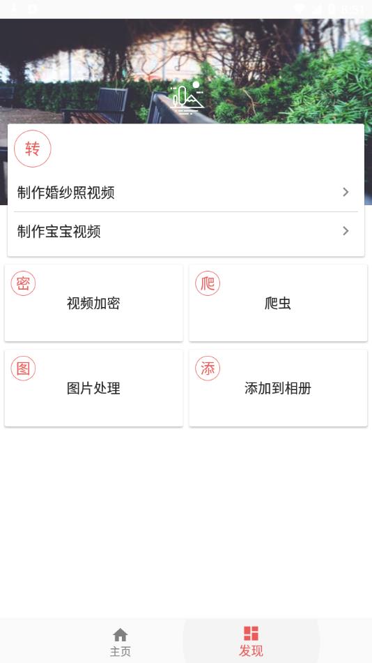 皮皮剪辑截图1