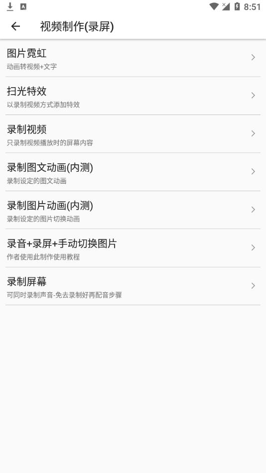 皮皮剪辑截图2
