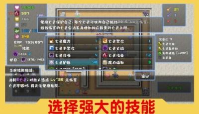 魔塔与6勇者(4)