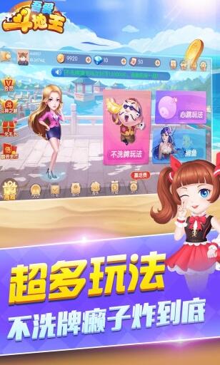 吾爱斗地主app(3)