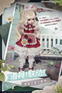 projectdoll云养娃内测服(3)