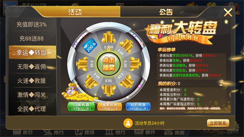金钱斗地主真人(4)