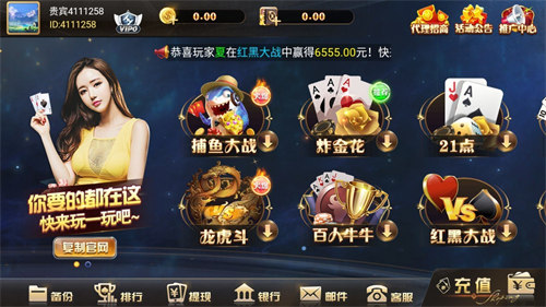 金钱斗地主真人(1)