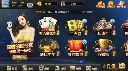 金钱斗地主真人(3)