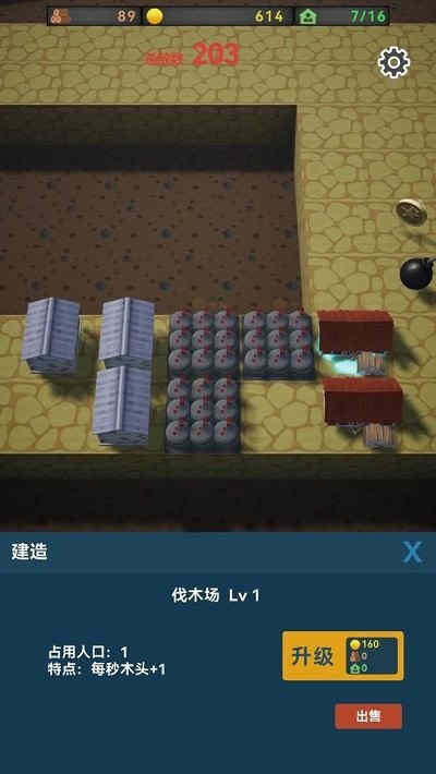 最终防御(1)