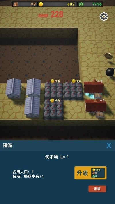 最终防御(3)