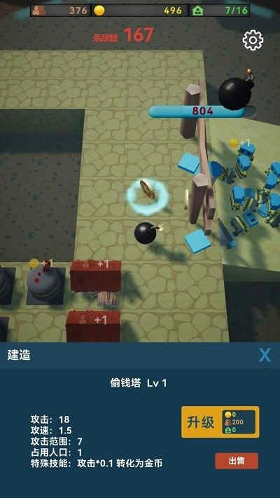 最终防御最新版(4)