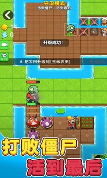 别惹农夫正版(2)