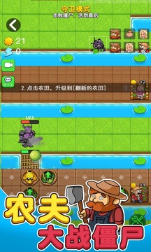别惹农夫正版(5)