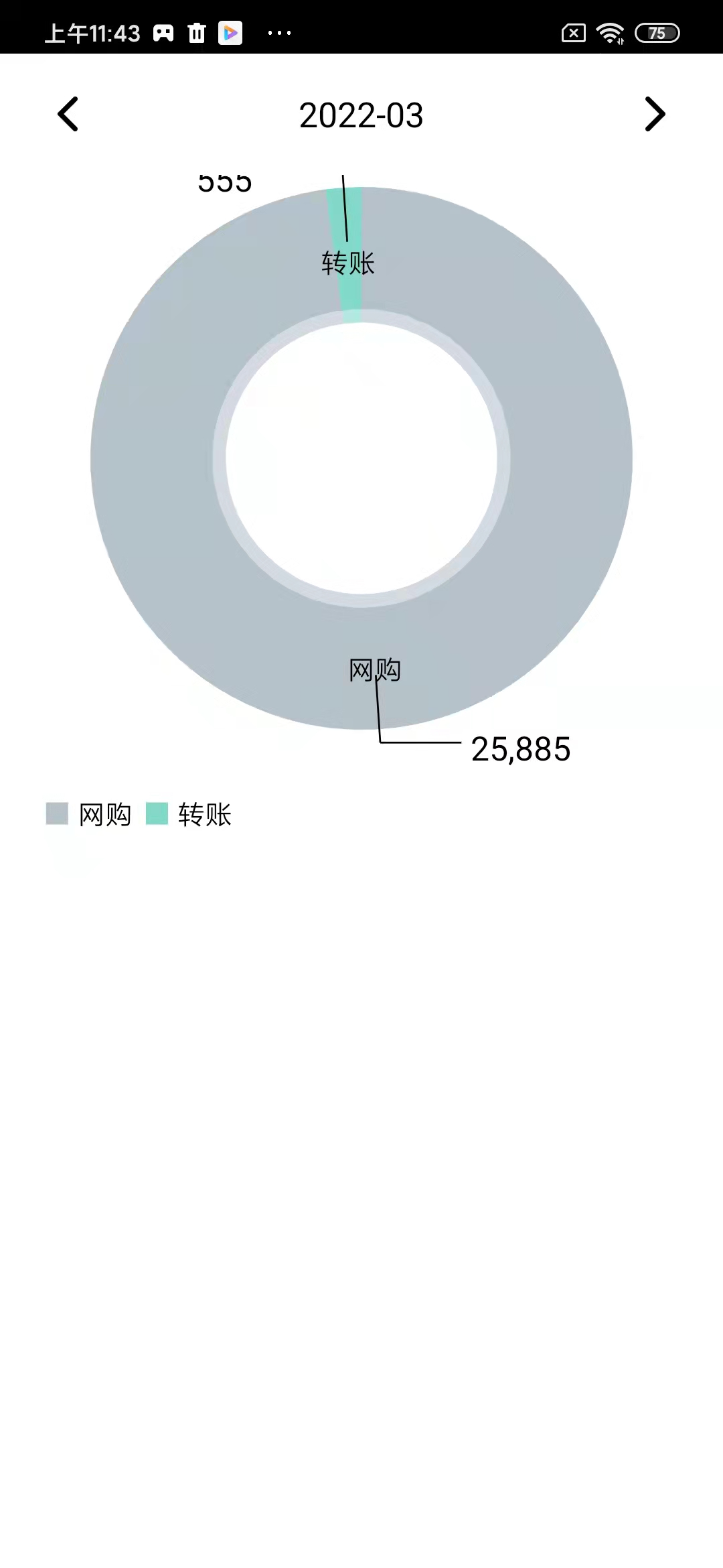 斑马账本(3)